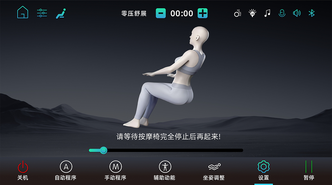 按摩椅手控器UI（图ZMzk4NzkzOTQw） - 交互/UE - 站酷设计师紫月1990原创素材 - 站酷ZCOOL
