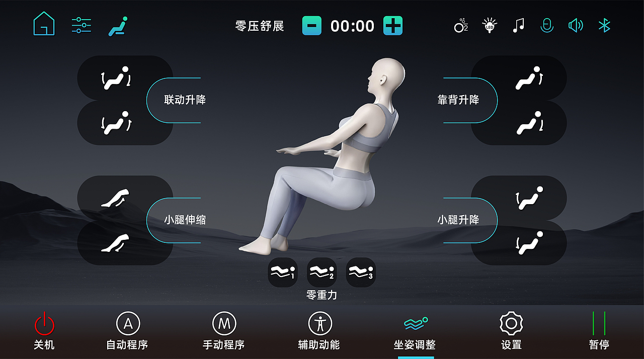按摩椅手控器UI（图ZMzk4NzkzOTIw） - 交互/UE - 站酷设计师紫月1990原创素材 - 站酷ZCOOL