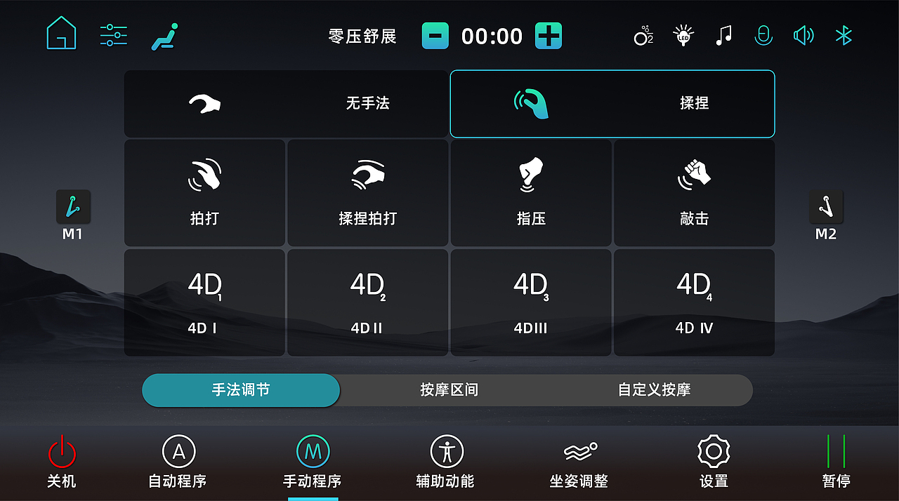 按摩椅手控器UI（图ZMzk4NzkzODQ4） - 交互/UE - 站酷设计师紫月1990原创素材 - 站酷ZCOOL