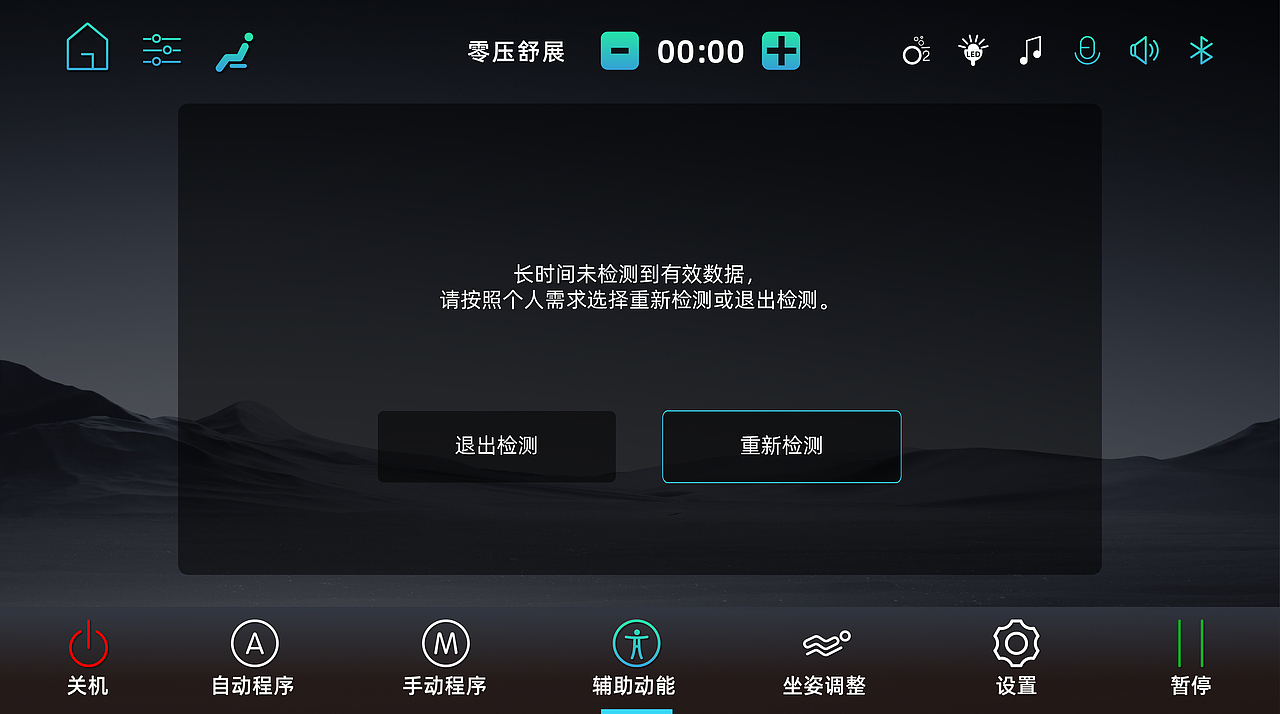 按摩椅手控器UI（图ZMzk4NzkzOTEy） - 交互/UE - 站酷设计师紫月1990原创素材 - 站酷ZCOOL