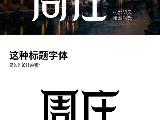 字体设计案例分享