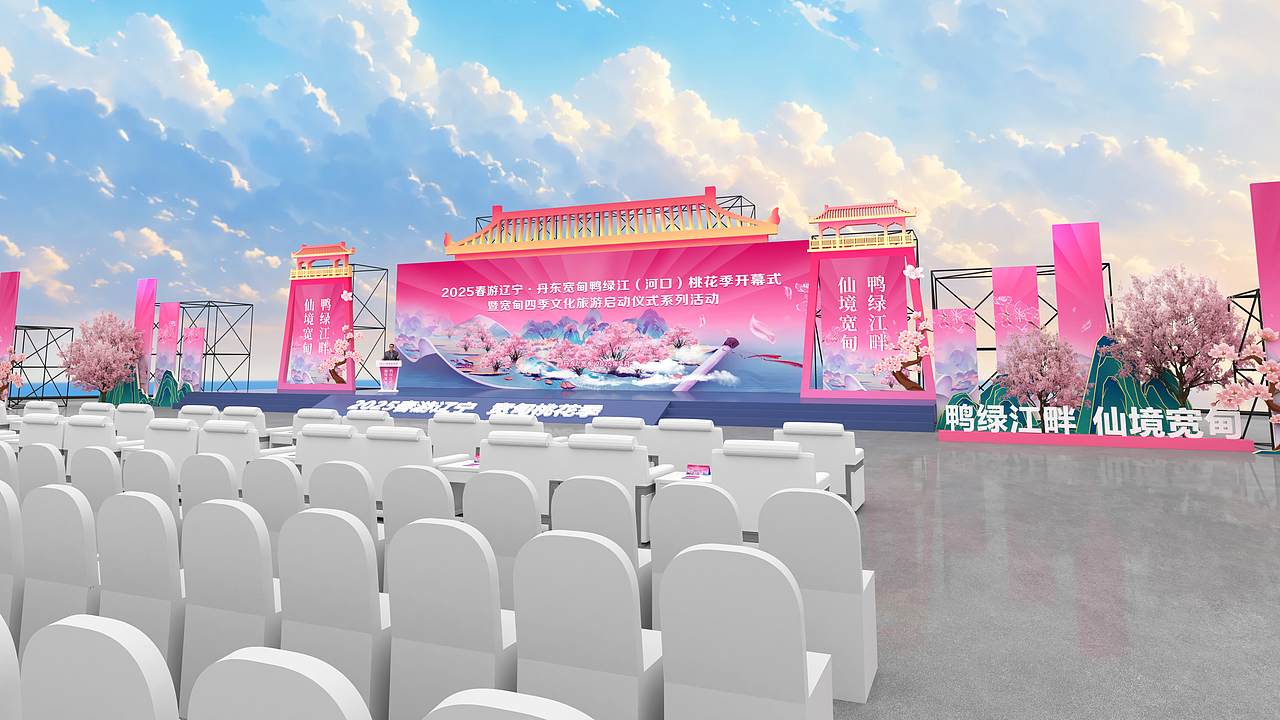 桃花源主题活动