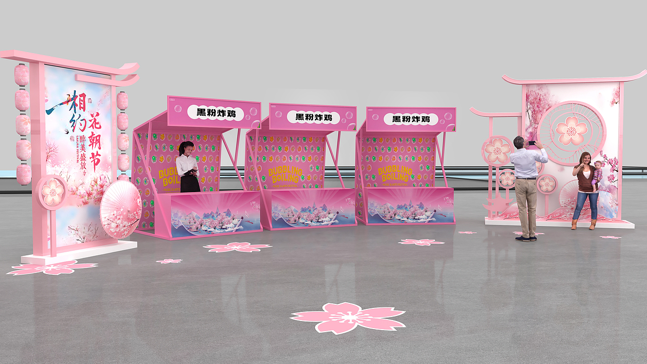 桃花源主题活动