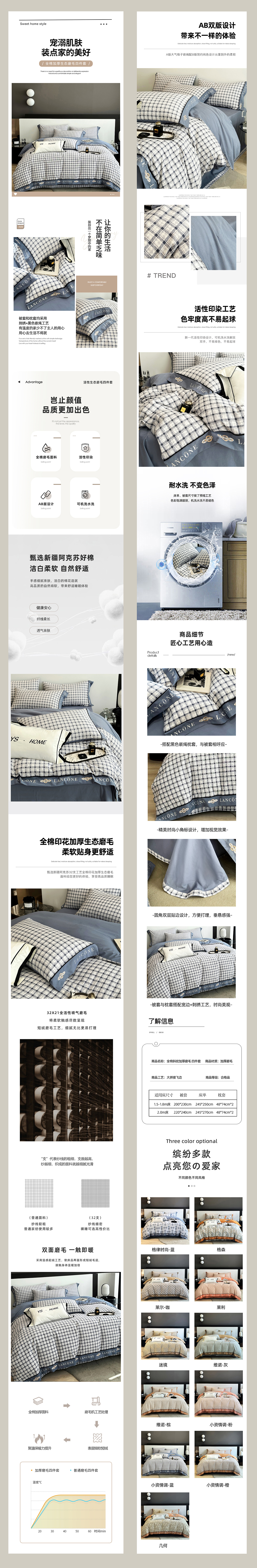 国内平台 全棉磨毛四件套（图ZMzk4Nzk0MjY4） - 电商 - 站酷设计师penny小苹果原创素材 - 站酷ZCOOL
