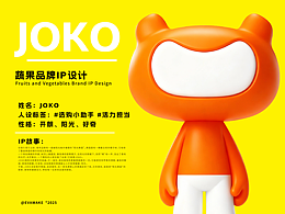 果蔬IP|KOJO果蔬品牌IP設(shè)計(jì)
