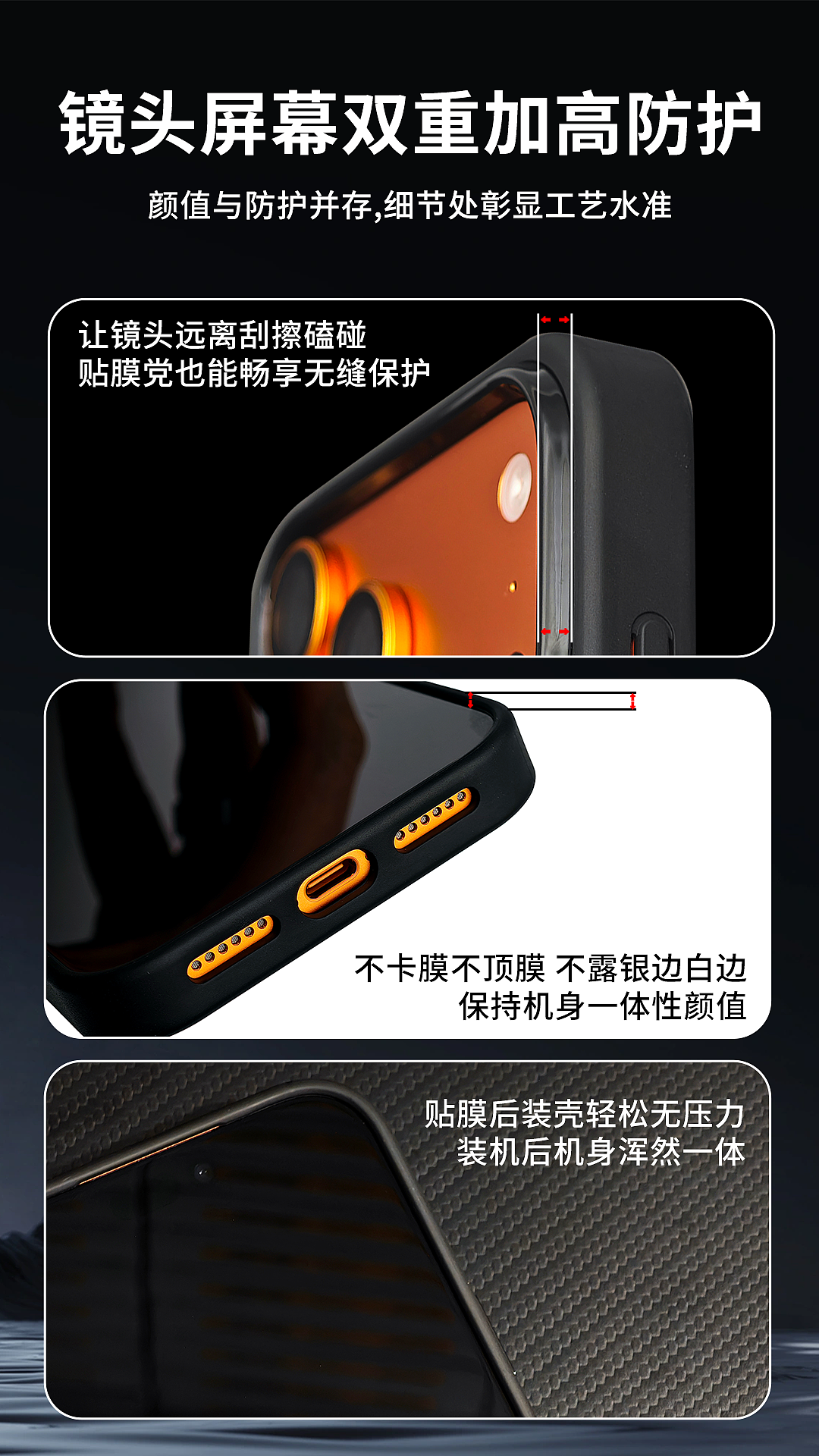 鎏金手机壳宣传详情（图ZMzk4Nzk0NDM2） - 海报 - 站酷设计师萧策安ww原创素材 - 站酷ZCOOL