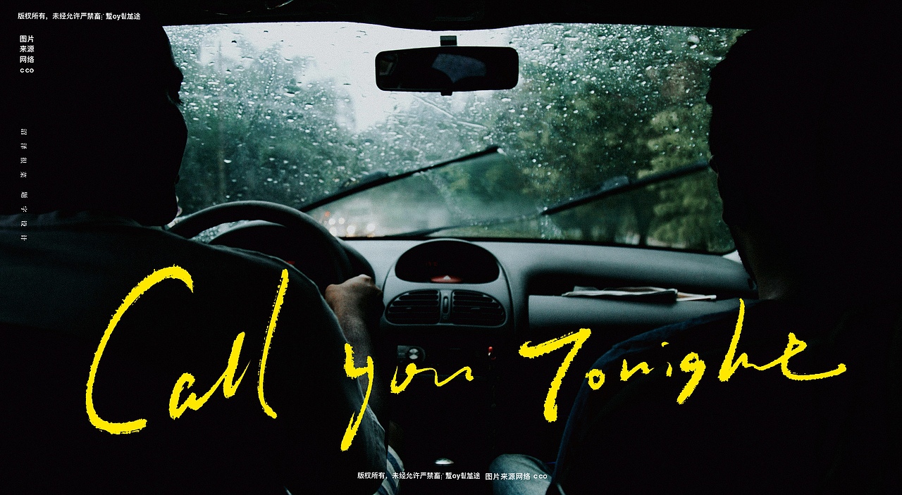 专辑封面题字|商业书法|宣传题字