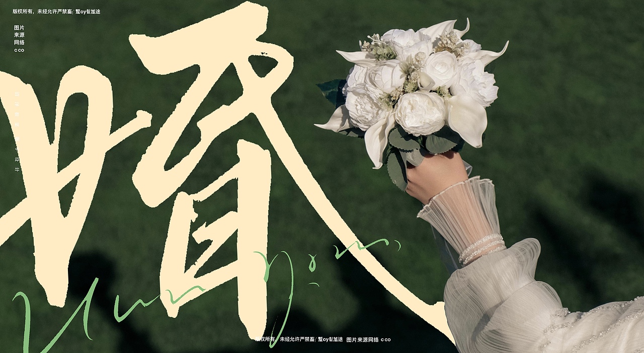 专辑封面题字|商业书法|宣传题字