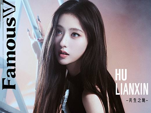 美貌暴击🧚🏻♀️我拍的胡连馨