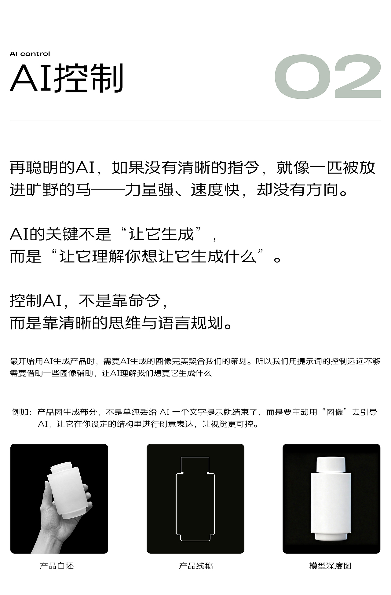 AICG教程丨VERDEA品牌VI丨官网设计丨100%AI制作