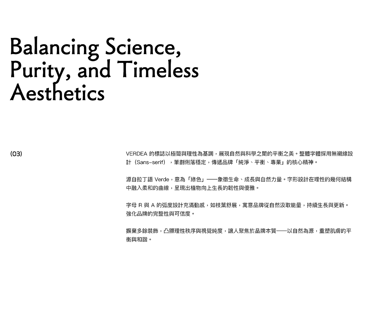 AICG教程丨VERDEA品牌VI丨官网设计丨100%AI制作