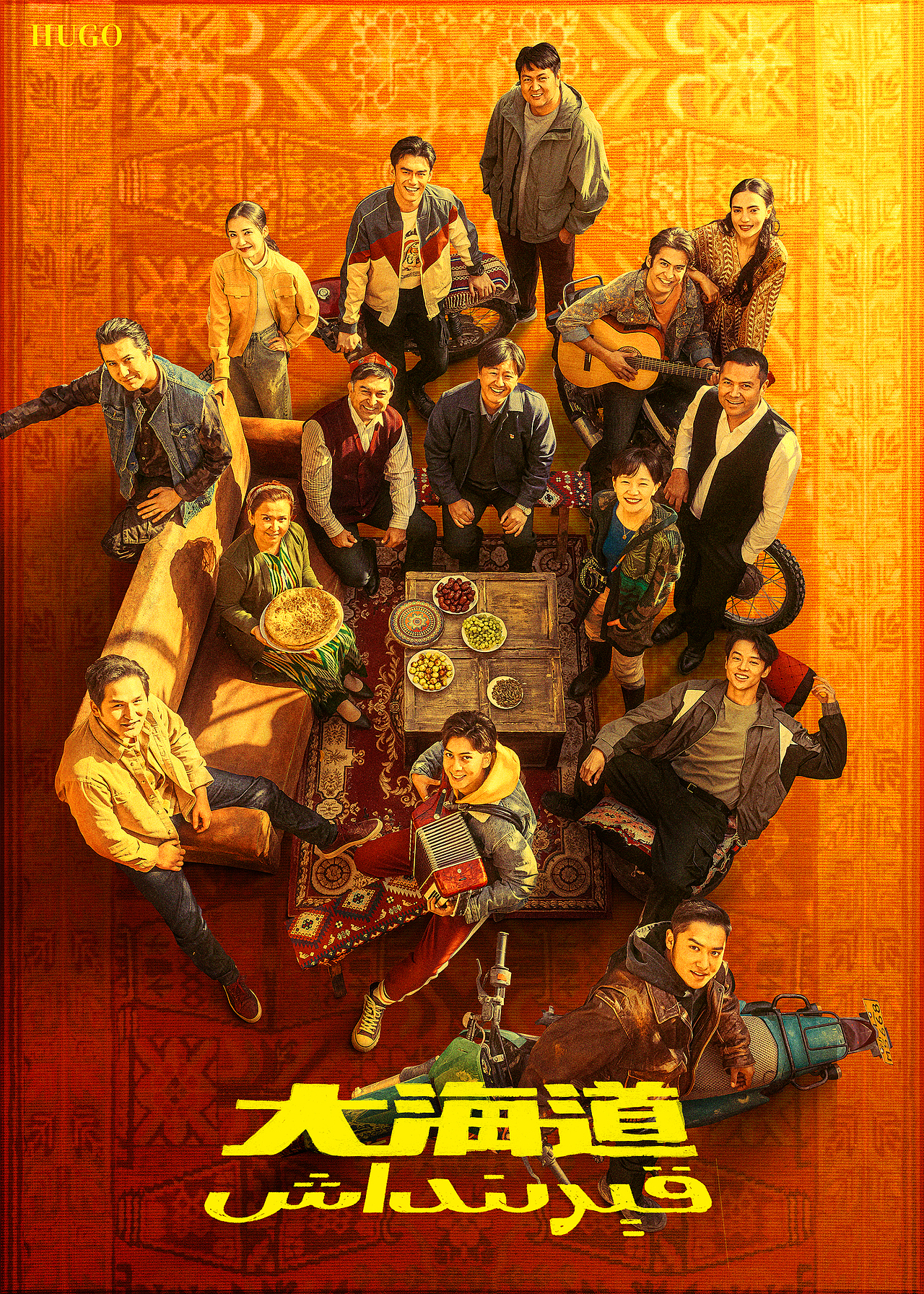 《大海道》poster design