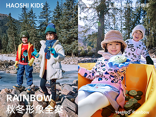 RAINBOW冬季品牌形象全案 X 好事 | 儿童童装摄影