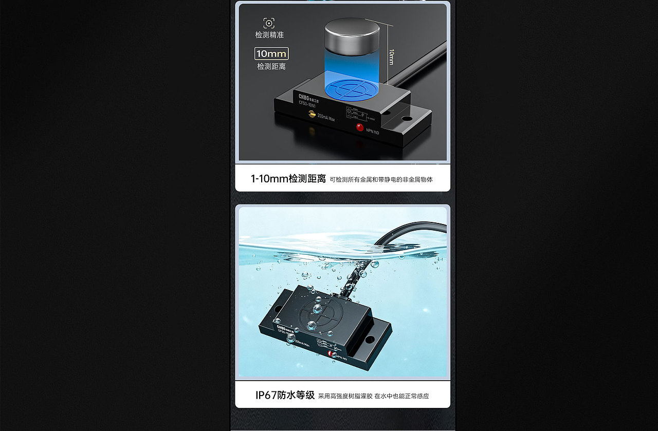 电商详情页 | 电容式开关详情×1