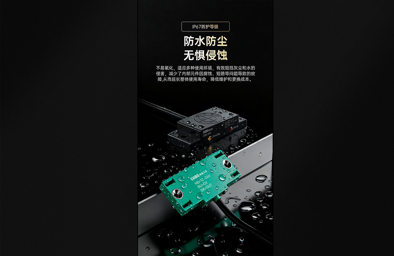 电商详情页 | 电容式开关详情×1