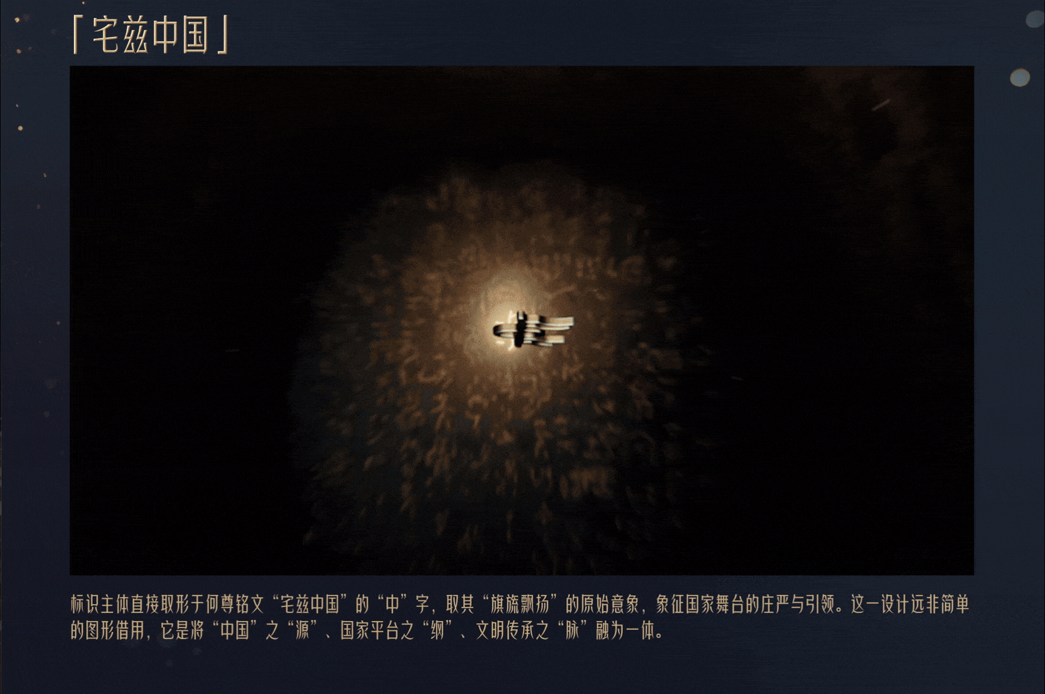 央视《中国唱将》片头