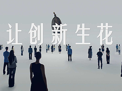 百度云智大会品牌片 ｜让创新生花 百度智能云10周年