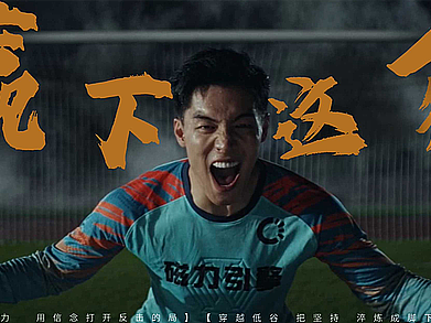 快手电商&磁力引擎 ｜《赢下这一程》