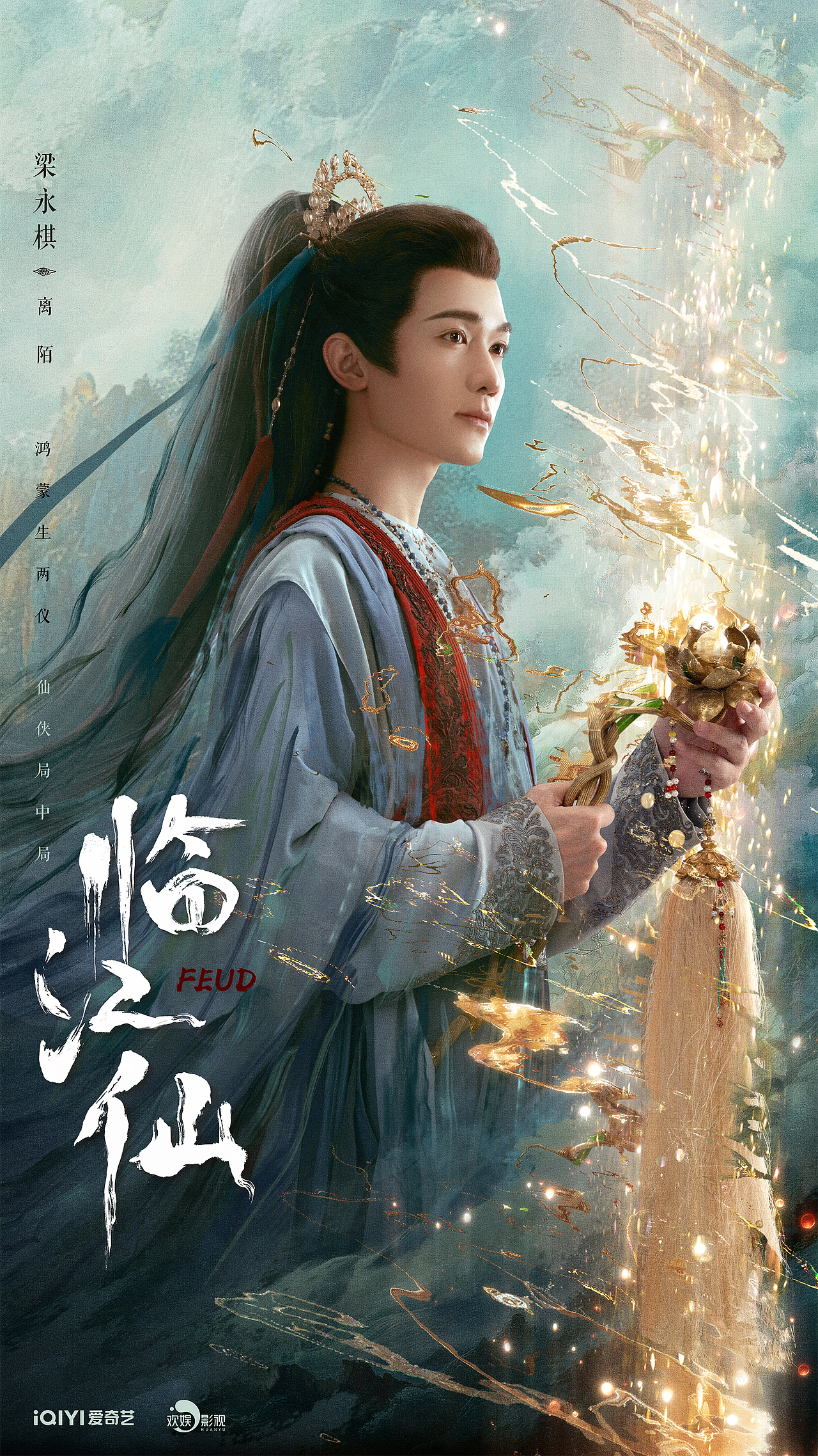 《临江仙》posters design