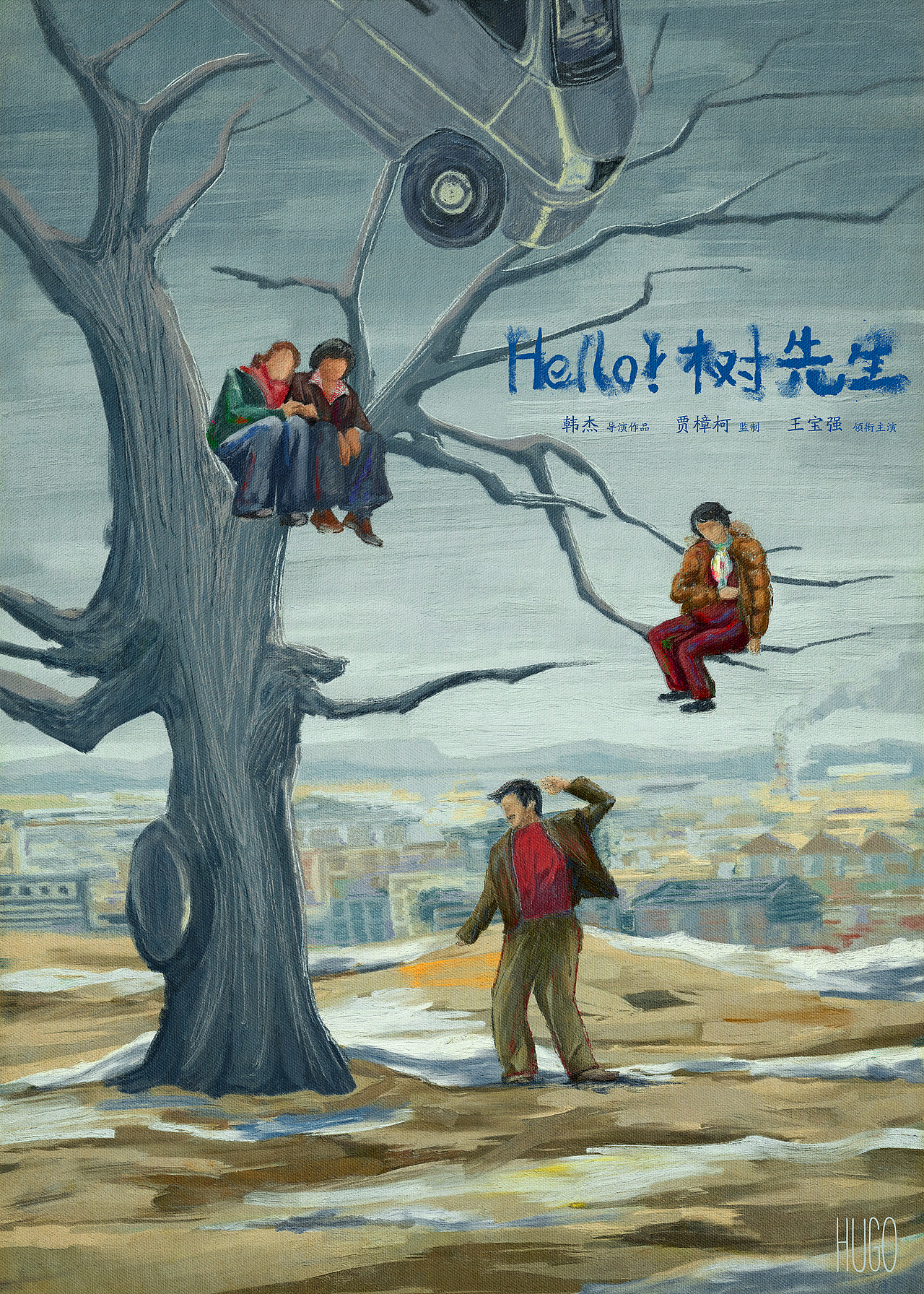 《HELLO!树先生》posters design 丨 设计师版