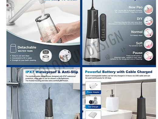 冲牙器-亚马逊主副图设计跨境电商美工3D建模渲染案例