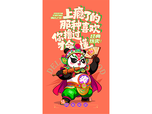 美食烧烤火锅喝酒海报插画