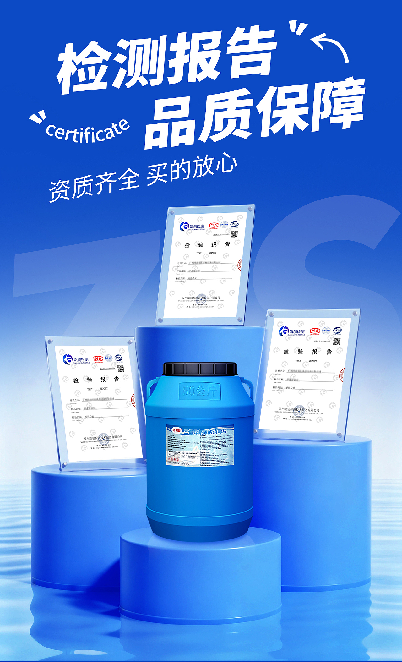 泳池消毒片详情页（图ZMzk4ODAzOTE2） - 电商 - 站酷设计师峡谷下路辅助原创素材 - 站酷ZCOOL