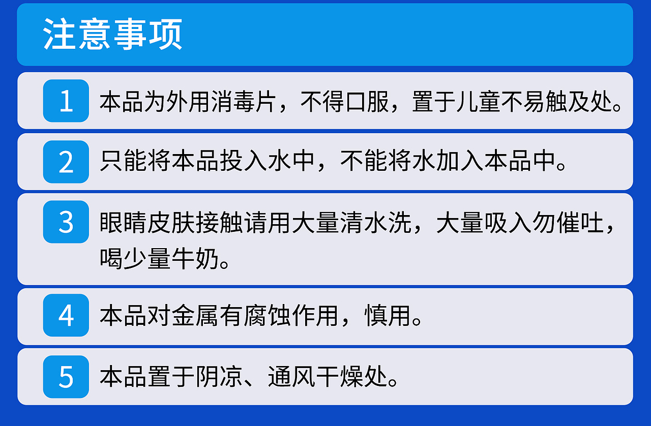 泳池消毒片详情页（图ZMzk4ODAzOTQw） - 电商 - 站酷设计师峡谷下路辅助原创素材 - 站酷ZCOOL