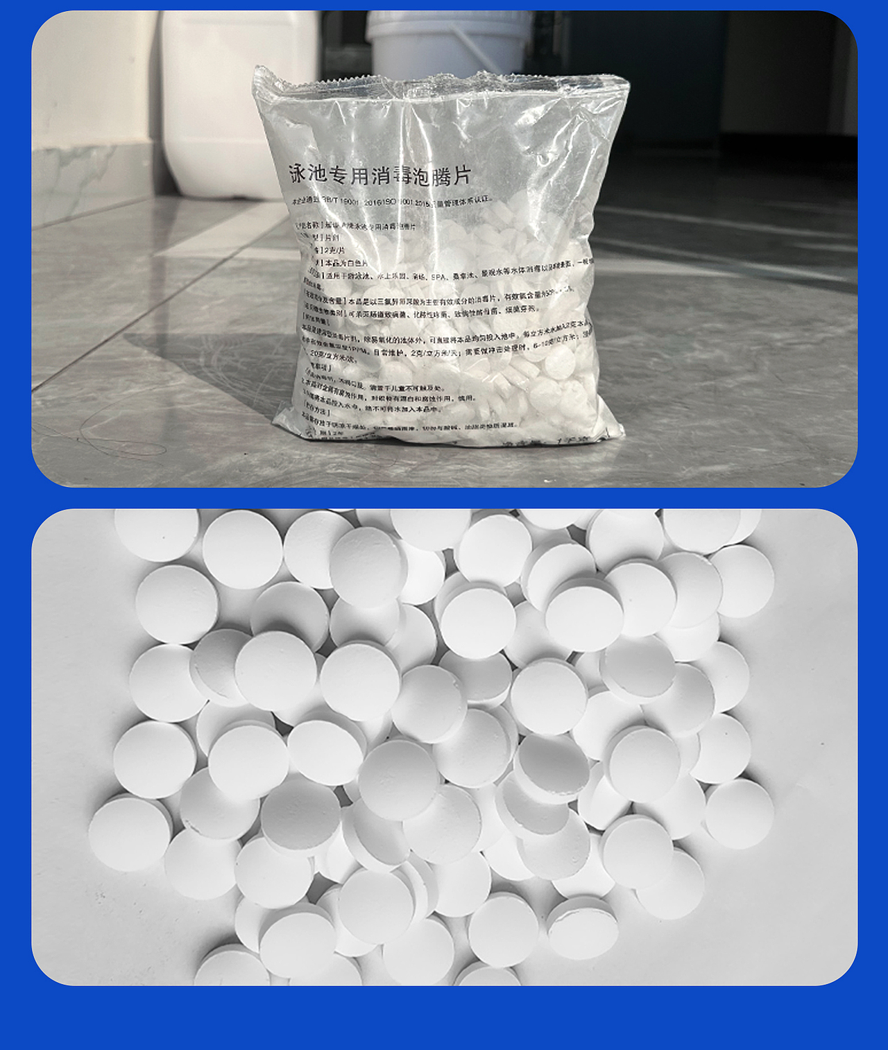 泳池消毒片详情页（图ZMzk4ODAzOTY4） - 电商 - 站酷设计师峡谷下路辅助原创素材 - 站酷ZCOOL