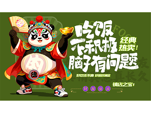 美食烧烤火锅喝酒海报插画