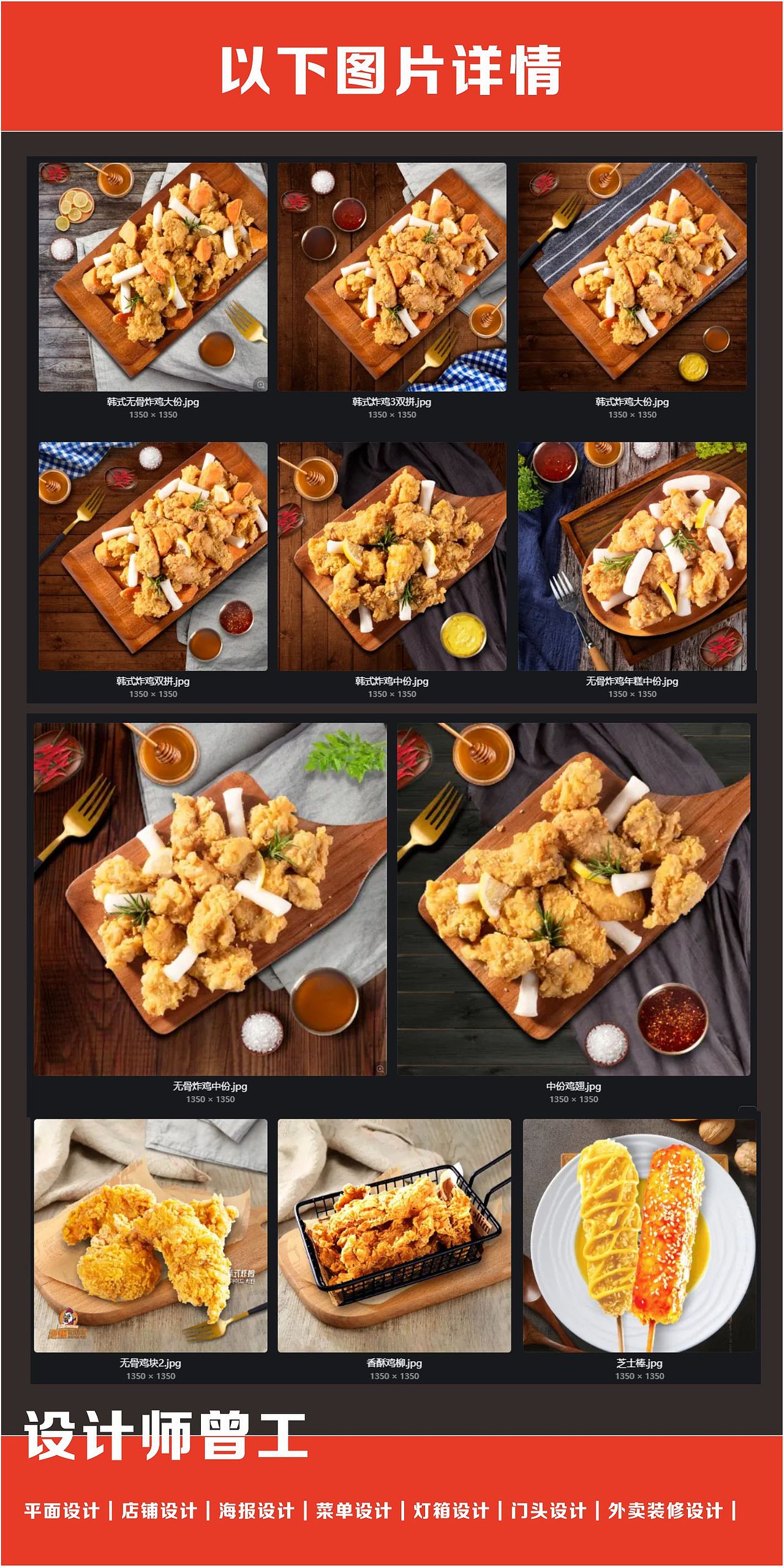 外賣圖片｜好看的韓式炸雞店的外賣圖片設(shè)計(jì)（圖ZMzk4ODA0NTY0） - 美食攝影 - 站酷設(shè)計(jì)師曾工設(shè)計(jì)工作室原創(chuàng)素材 - 站酷ZCOOL