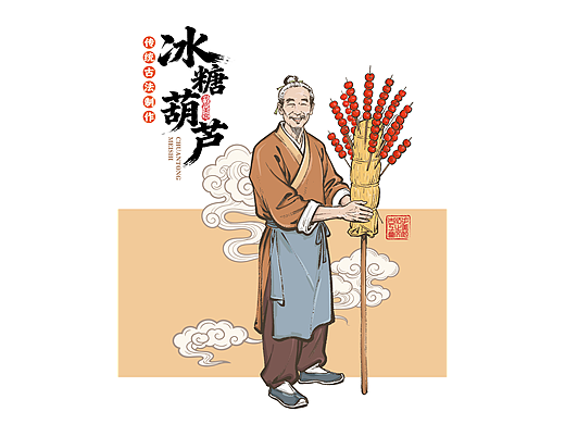 冰糖葫芦海报插画