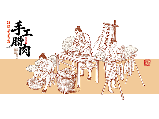 手工腊肉制作海报插画