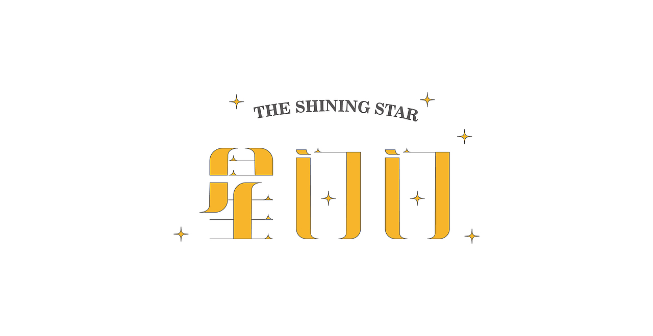 字体设计合集 Typography Collection（图ZMzk4ODA1ODcy） - 字体/字形 - 站酷设计师JW_喜Design原创素材 - 站酷ZCOOL