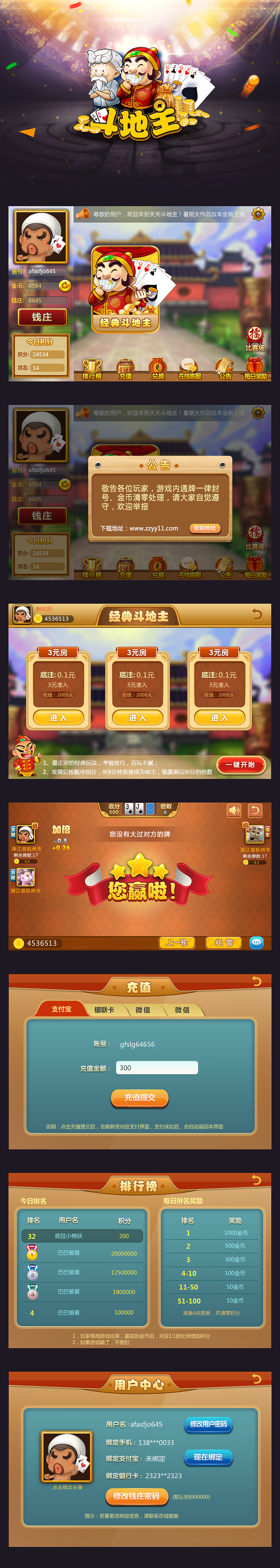 棋牌游戏app（图ZMzk4ODA2MjQ4） - 游戏UI - 站酷设计师Yelmon原创素材 - 站酷ZCOOL