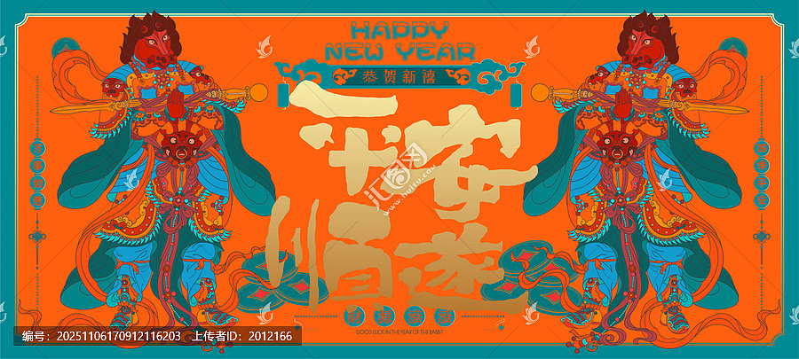 马年新年插画海报（图ZMzk4ODA2MzY0） - 商业插画 - 站酷设计师yangfan944666原创素材 - 站酷ZCOOL
