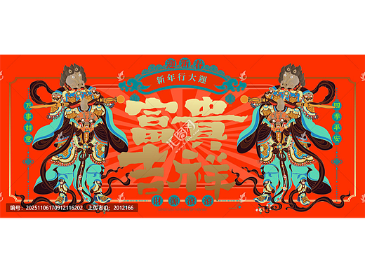 马年新年插画海报