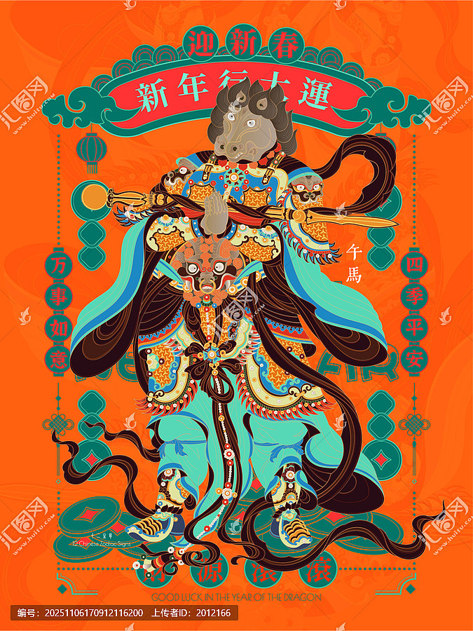 马年新年插画海报（图ZMzk4ODA2NTk2） - 商业插画 - 站酷设计师yangfan944666原创素材 - 站酷ZCOOL
