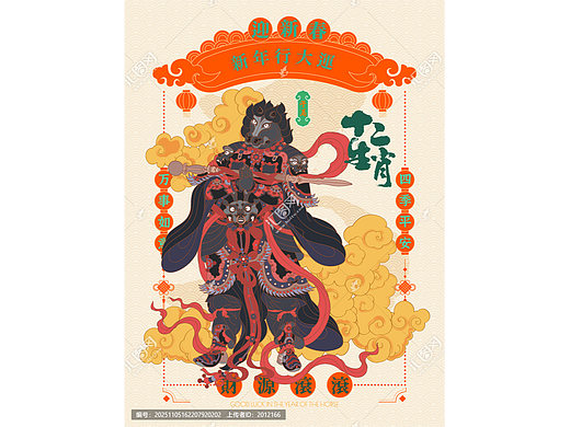 马年新年插画海报