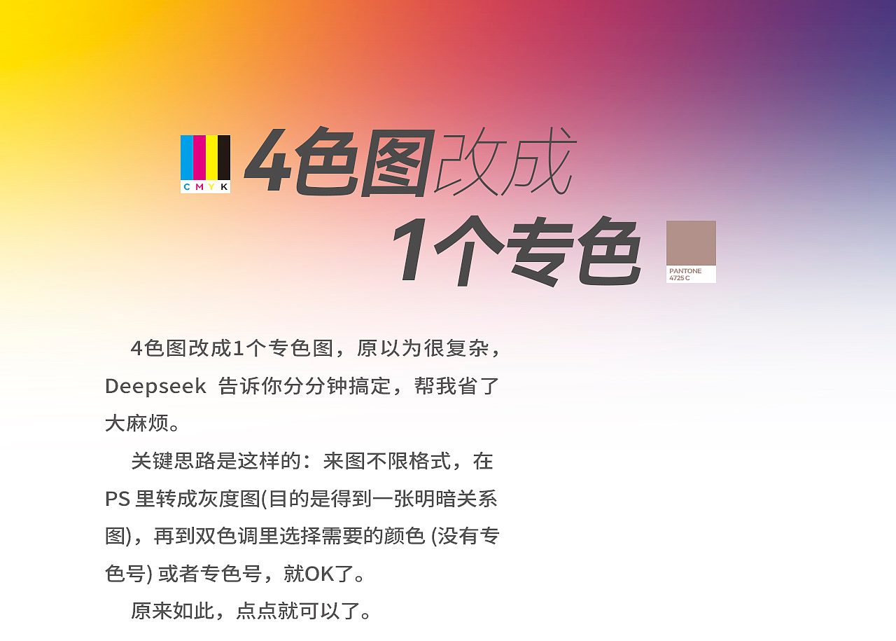 4色图改成1个专色印刷（图ZMzk4ODA2Nzky） - 包装 - 站酷设计师谢力兵原创素材 - 站酷ZCOOL