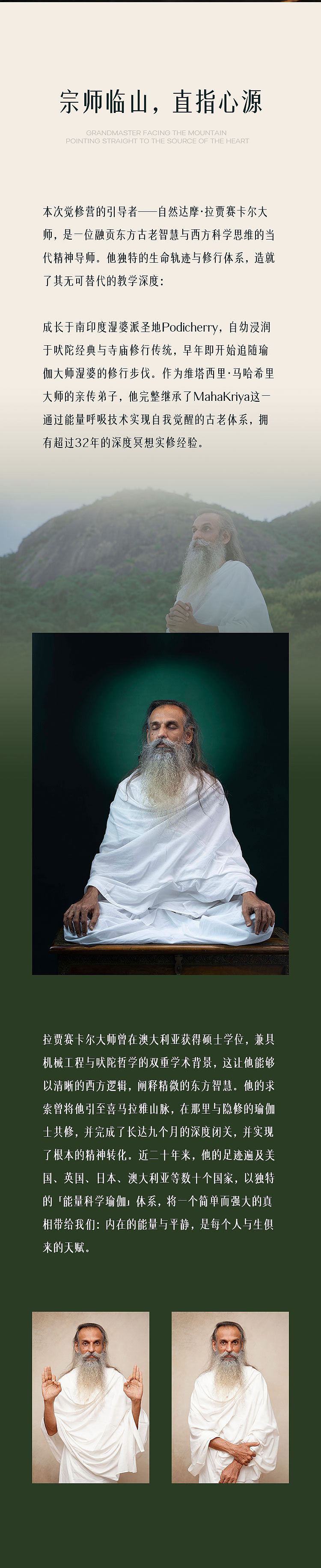 酒店民宿·公众号长图排版设计动态svg品牌视觉全案