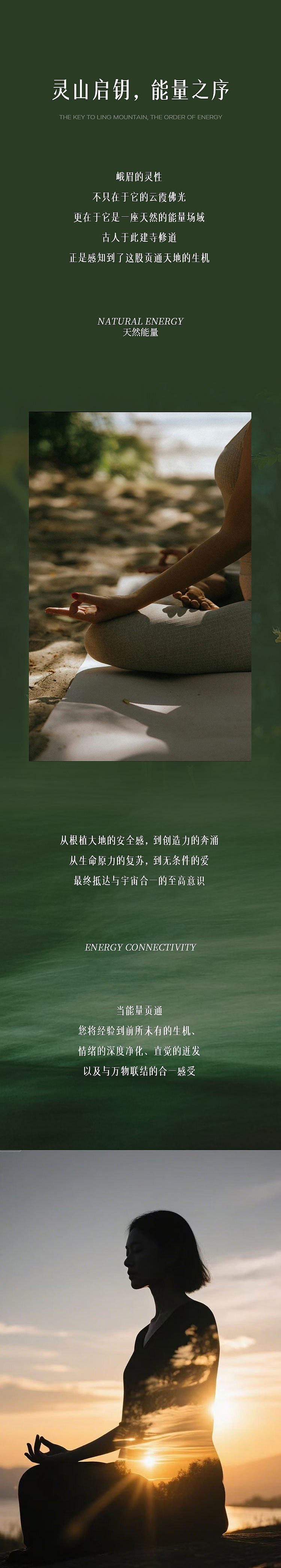 酒店民宿·公众号长图排版设计动态svg品牌视觉全案