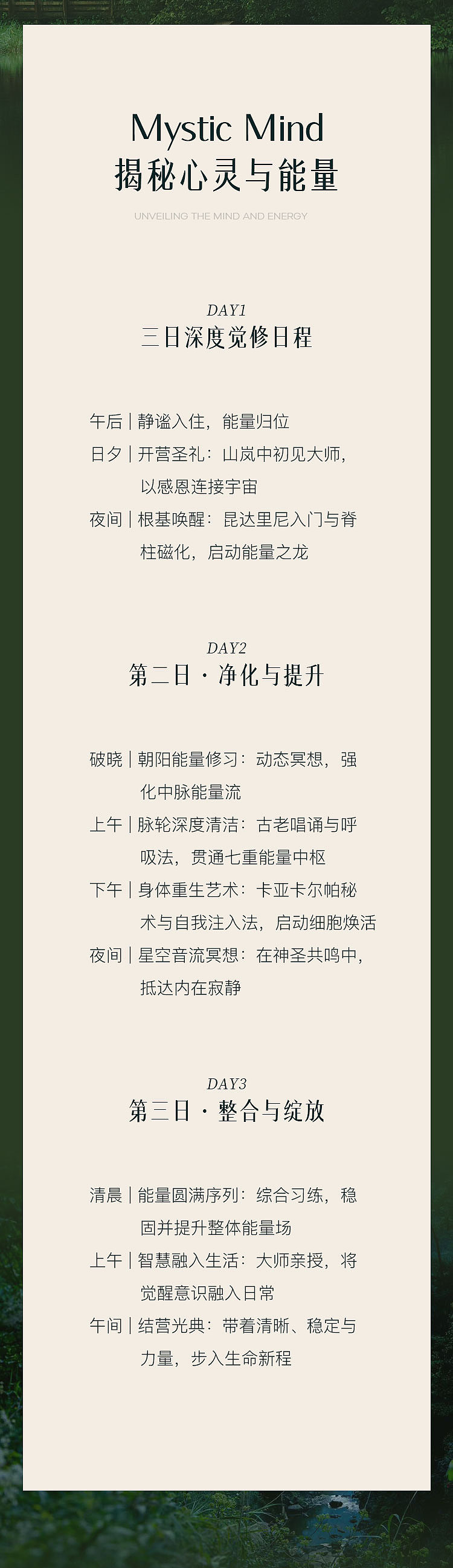 酒店民宿·公众号长图排版设计动态svg品牌视觉全案