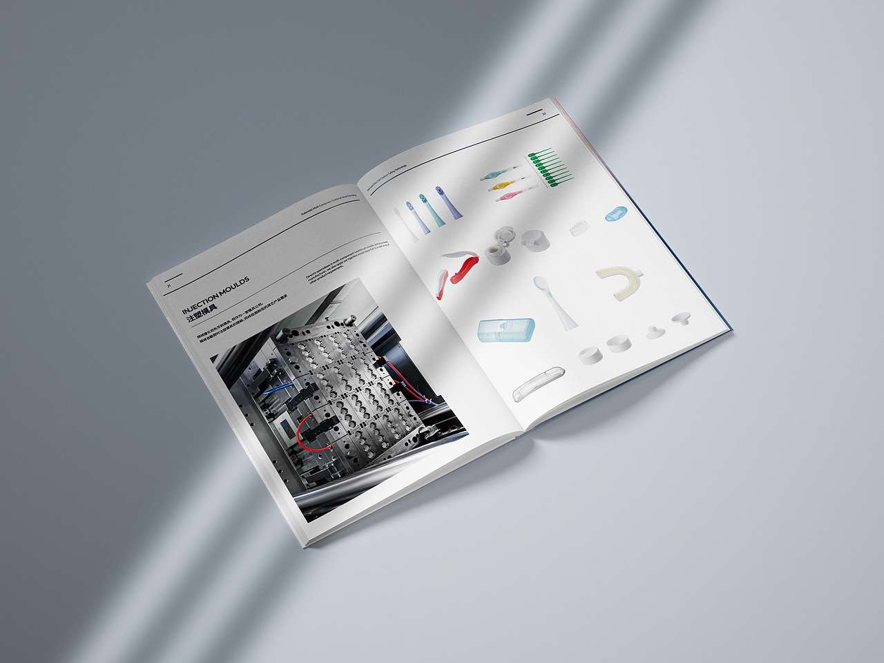模具画册设计