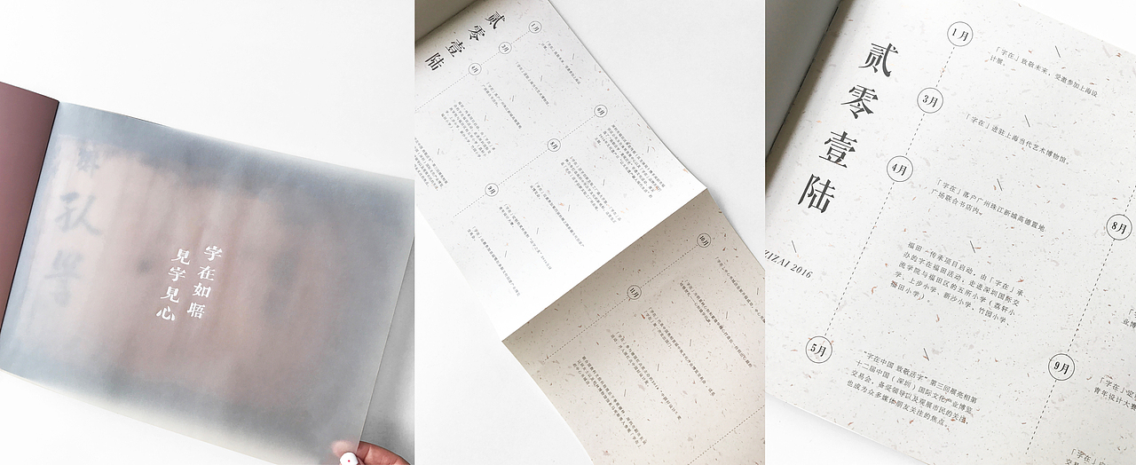 字在文博会 Zizai ICIF