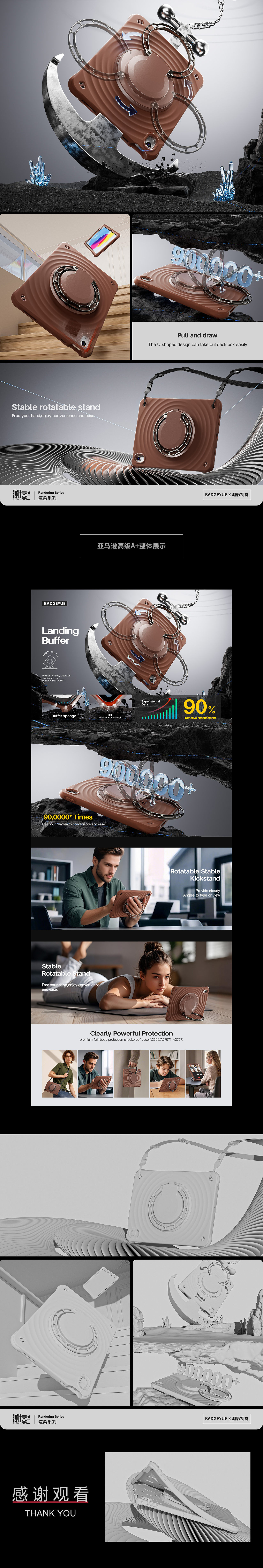 平板电脑保护丨3C周边丨亚马逊Amazon超级单品视觉升级