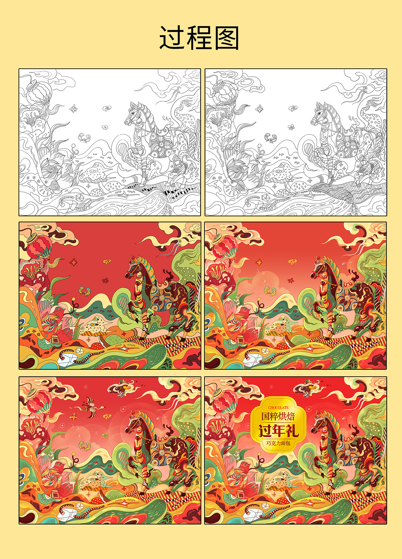 2026丙午马年国风插画设计（图ZMzk4ODEzNTUy） - 商业插画 - 站酷设计师行水娃原创素材 - 站酷ZCOOL