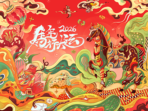 2026丙午马年国风插画设计