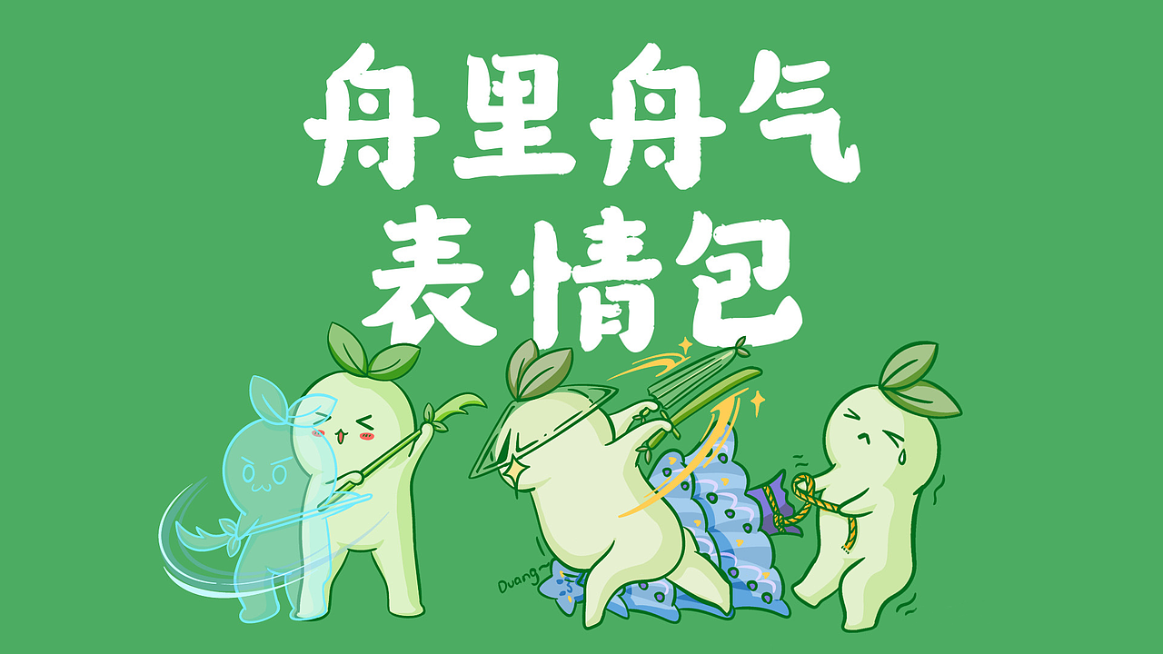 《命运方舟》舟里舟气小剧场表情包职业篇