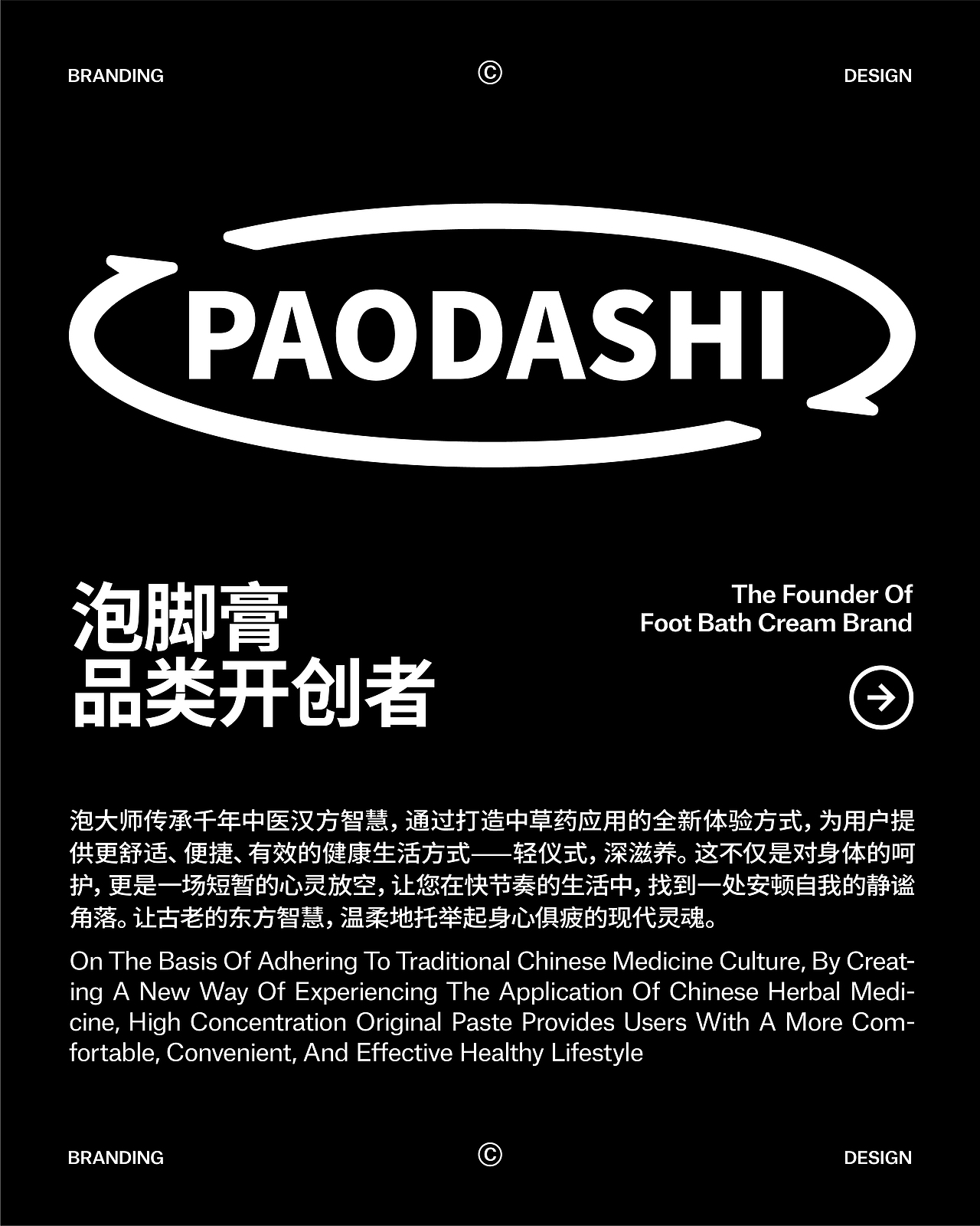 泡大师泡脚膏品牌设计/包装设计/ip设计(图ZMzk4ODE4NDMy) - 品牌 - 站酷设计师万有引力品牌设计原创素材 - 站酷ZCOOL